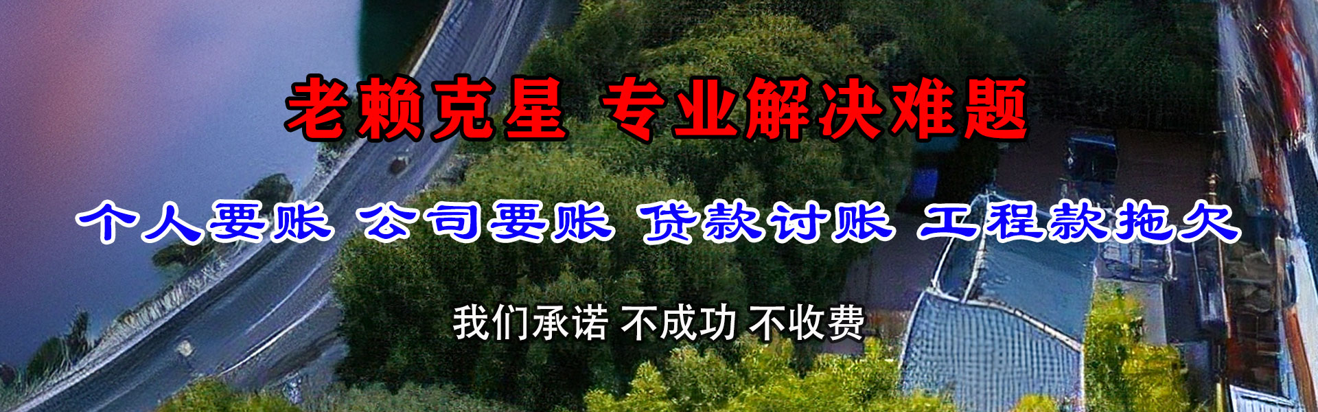 南浔收债公司